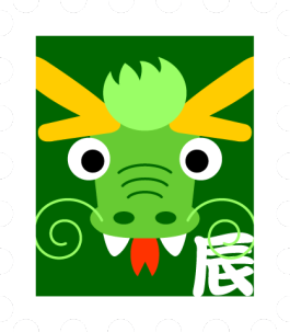干支